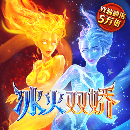 碰碰球